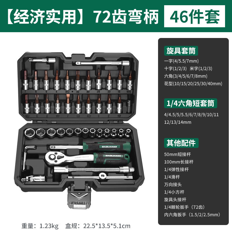 Baolian repair tool suit industrial grade labor-saving socket wrench set tool box auto repair special vehicle tool