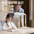 Eye-care desk lamp for studying - full spectrum, ideal for kids' books, desktop use, homework, reading, and general illumination