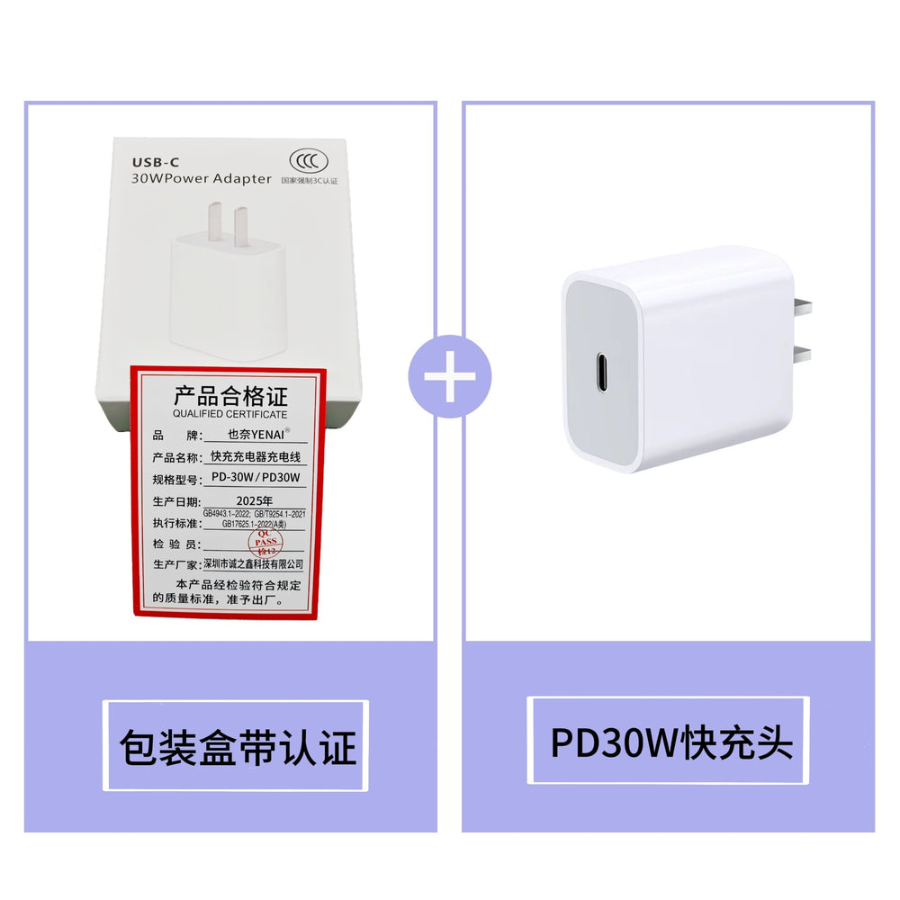 Suitable for apple 14 charging head pd20w mobile phone fast charging head iphone15 charger head 30w set data cable