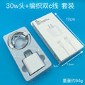 Pd30w fast charging charging head is suitable for apple 15-17/iphone8-14 fully compatible 3c certified charging set