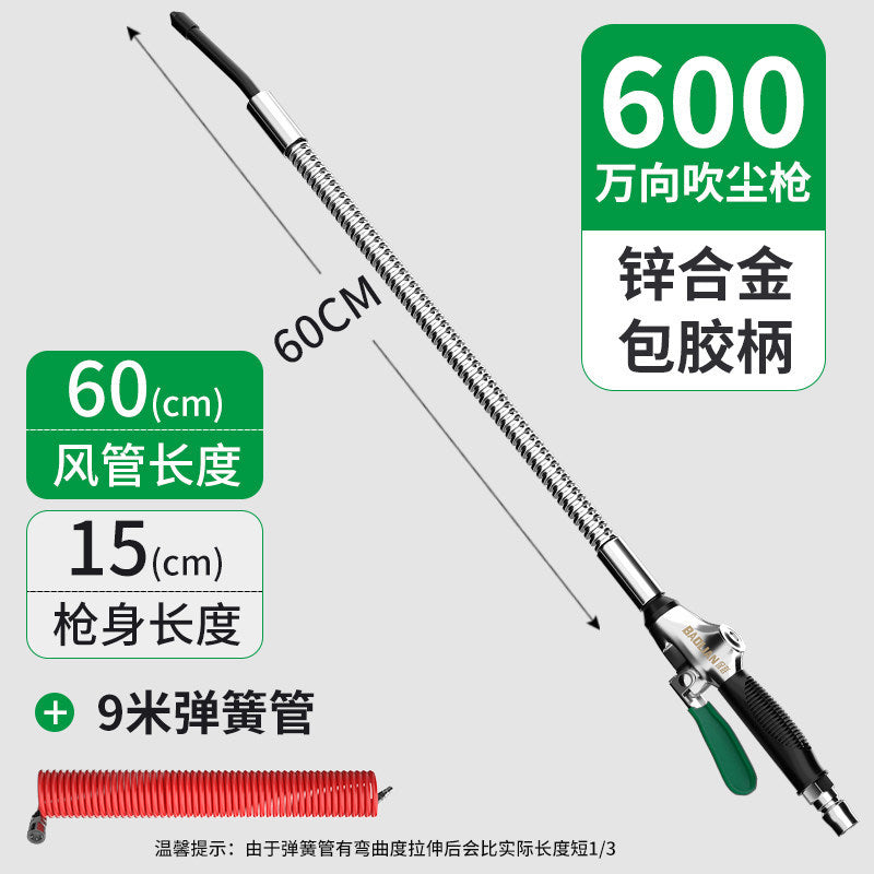 Baolian universal alloy dust blowing gun pneumatic high pressure car wash water gun cleaning gun spray gun air compressor dust removal gun blowing