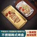 Korean style 304 stainless steel bbq grill plate, sushi side dish dish, rectangular hotel buffet restaurant bbq shallow tray