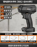 High-power reflow welding gun for automotive bumper plastic crack repair - hot melt welder/plastic welding machine