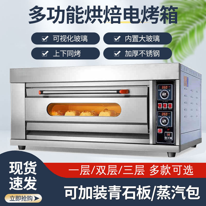 Commercial single/double/triple deck six-tray large gas/electric oven - cake, bread, pizza baking equipment - large baking oven
