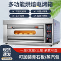 Commercial single/double/triple deck six-tray large gas/electric oven - cake, bread, pizza baking equipment - large baking oven