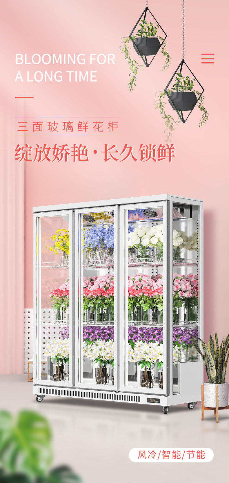 Huaer three-sided glass flower preservation cabinet display cabinet refrigerator stainless steel mirror freezer vertical flower refrigerator