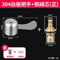 【cooling only】304 stainless steel white panel handle + brass valve core (includes screws and decorative knob)
