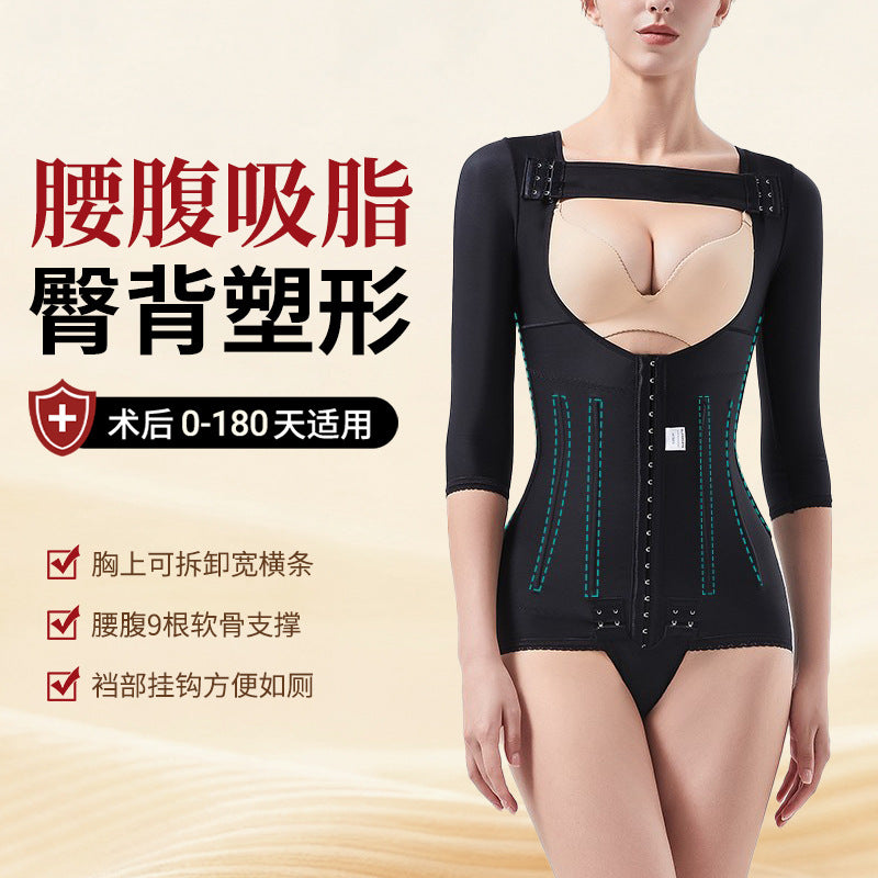 Upper body shaping garment - lipo sculpting, arm slimming, side boob contouring, butt lifting, high compression shapewear for post-liposuction recovery (waist & abdomen)