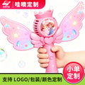 【customizable】trendy fairy magic bubble wand - fully automatic handheld bubble blower - electric toy for girls and kids