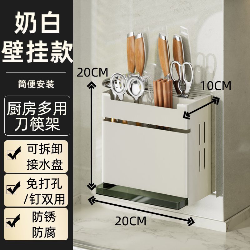 Chopsticks tube Wall-mounted kitchen drain Household drain Shelf Kitchen storage box Cage storage box Shelf