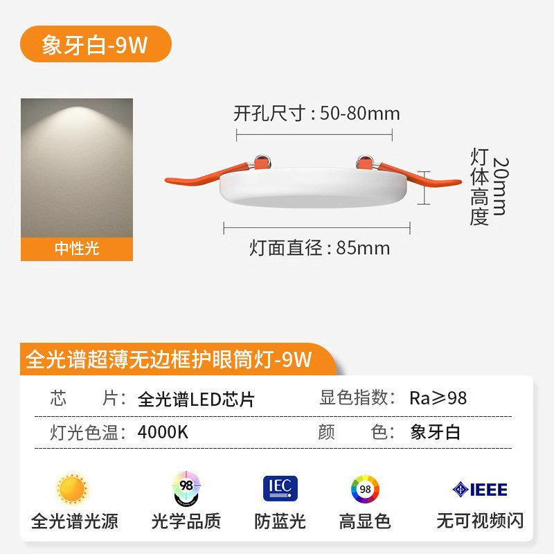 Full spectrum frameless panel light ultra thin downlight free drilling 2inch 3inch 4inch 6inch round recessed hole light