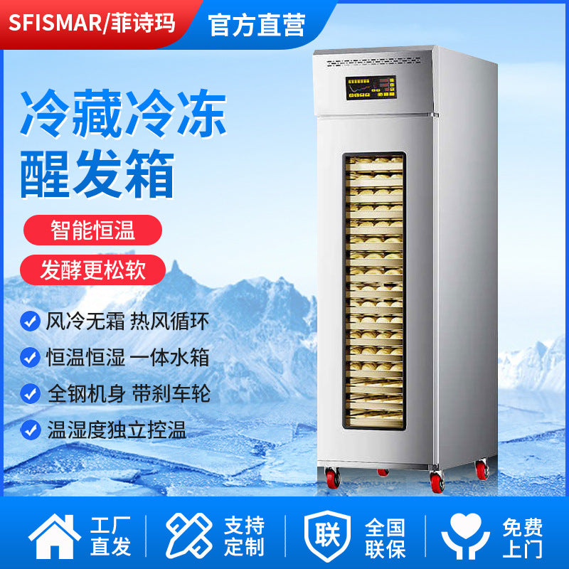 Refrigerated and frozen proofing box 18 trays 36 trays baking bread dough frozen fermentation box fully automatic timing fermentation cabinet