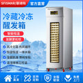 Refrigerated and frozen proofing box 18 trays 36 trays baking bread dough frozen fermentation box fully automatic timing fermentation cabinet