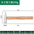 Bao lian fitter hammer duckbill hammer small iron hammer sheet metal hammer electrician hammer electric welding hammer hammer head hammer iron hammer tool