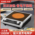 electric ceramic stove, high power, non-pick pot, for home desktop, stir-fry electric stove, cooking all-in-one special hot pot