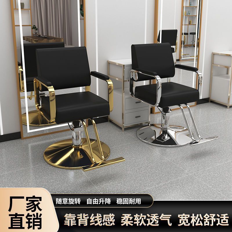 Hairdressing shop special chair hair salon special hair cutting stool classy hairdressing perm and dyeing area adjustable seat hairdressing chair