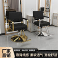 Hairdressing shop special chair hair salon special hair cutting stool classy hairdressing perm and dyeing area adjustable seat hairdressing chair