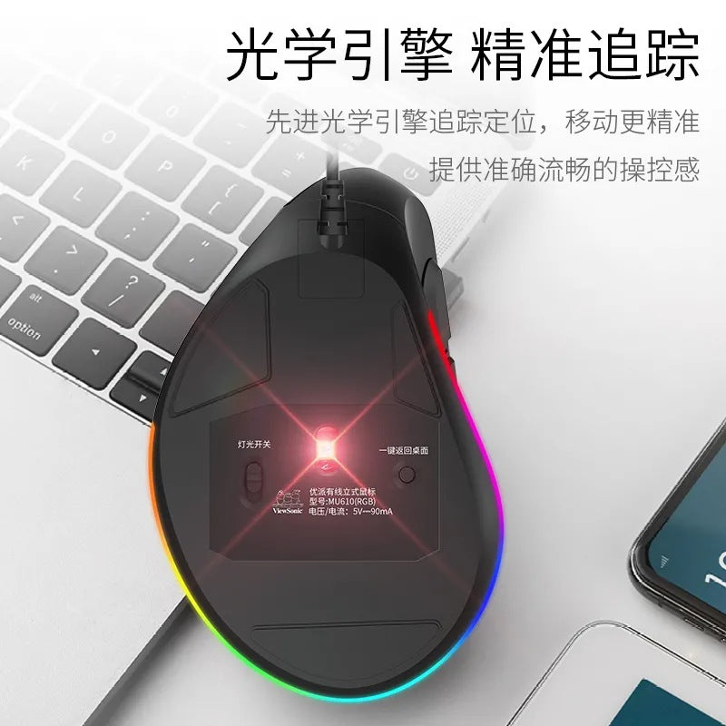 Viewsonic/viewsonic mw610 anti-sweat non-slip vertical ergonomic vertical luminous mouse office game