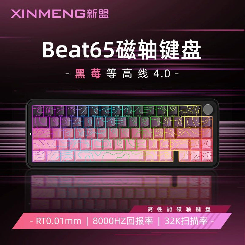 Xinmeng beat65 magnetic axis mechanical keyboard wired customization side engraving contour aluminum alloy rt for e-sports games