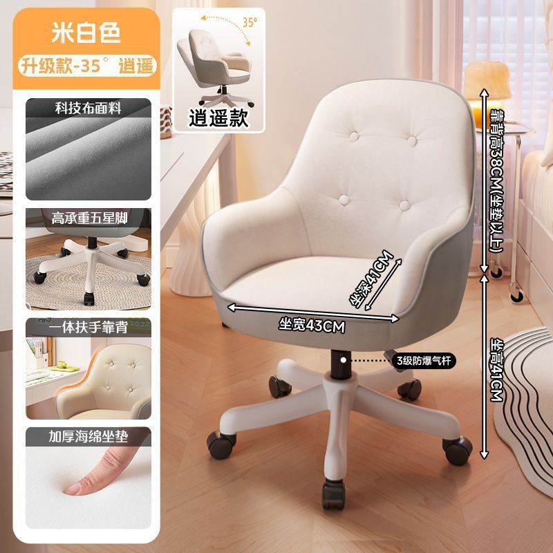 Computer chair for homeplaid long sitting girl bedroom makeup chair office desk chair casual swivel chair