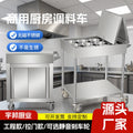 Stainless steel food-grade spice cart - commercial kitchen trolley, small size, multi-functional restaurant mobile cart, serving cart