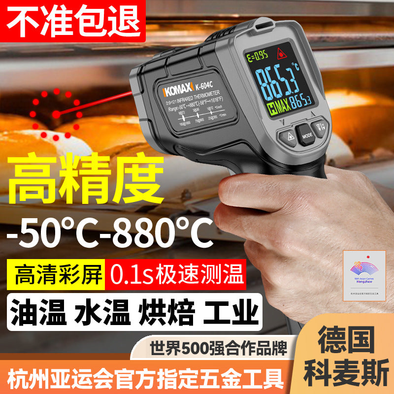Infrared thermometer oil temperature gun kitchen thermometer high-precision industrial commercial water temperature measurement baking thermometer