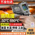 Infrared thermometer oil temperature gun kitchen thermometer high-precision industrial commercial water temperature measurement baking thermometer
