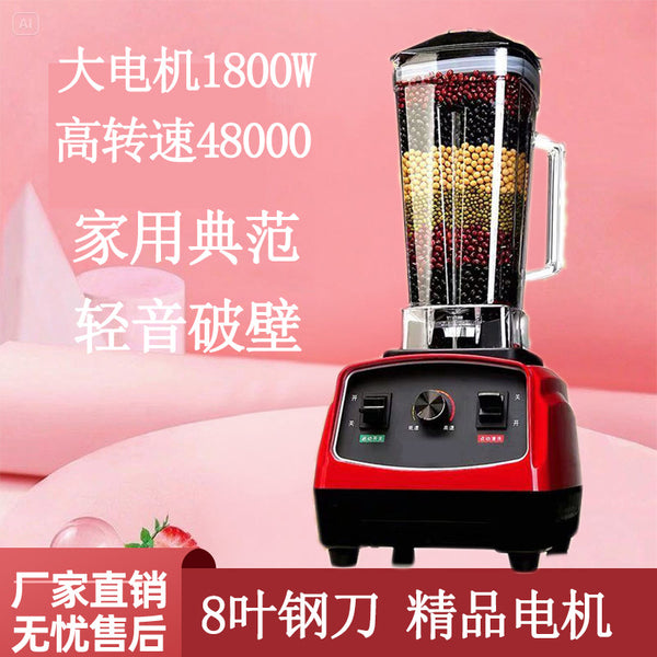 [Customization] European, British and American commercial wall breaker, freshly ground soybean milk machine, cooking machine, juicing automatic 2-7L