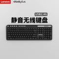 Lenovo thinkplus k225pro wireless keyboard bass 2.4g notebook desktop computer universal usb