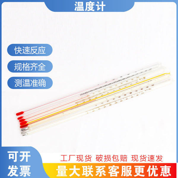 Red water thermometer Mercury thermometer 0-100/0-200/0-360 degrees Celsius experimental measurement thermometer