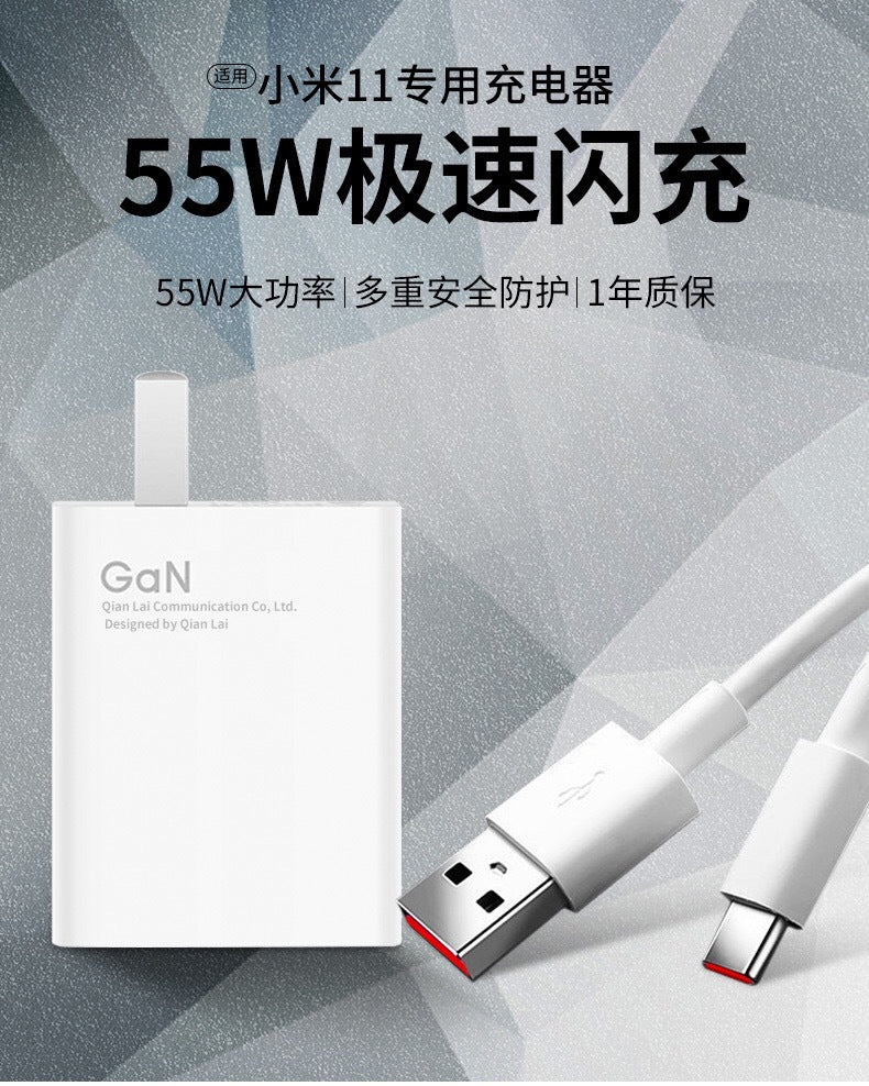 55w charger head compatible with xiaomi 55w charger, mi 11 gallium nitride (gan) civi phone charger, 6a