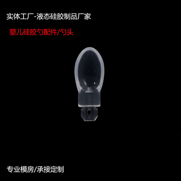 Source factory, children's feeding tableware, baby silicone spoon, baby soft head spoon, baby spoon head accessories