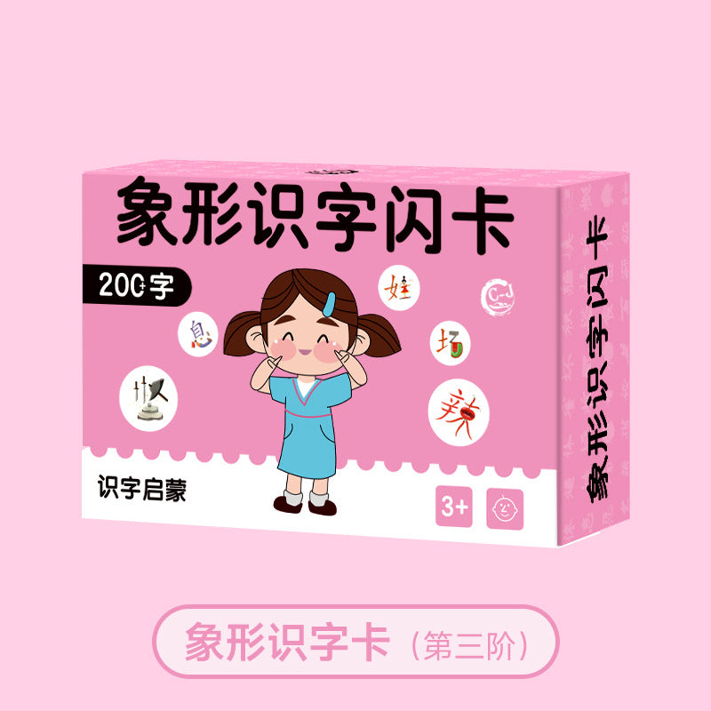 Children's literacy flashcards: kindergarten pictogram picture-based chinese characters, 3000 characters, baby character recognition, early education enlightenment complete toy set