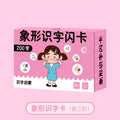 Children's literacy flashcards: kindergarten pictogram picture-based chinese characters, 3000 characters, baby character recognition, early education enlightenment complete toy set