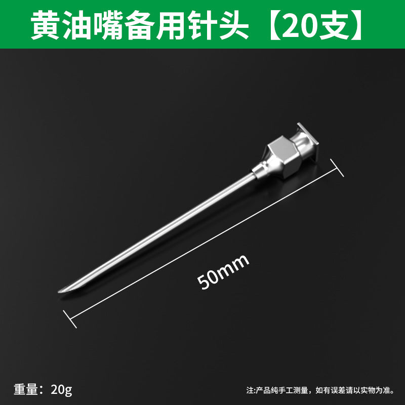 Needle type grease gun nozzle injection needle type oil nozzle gun head oil injection special explosion-proof tip bearing artifact collection