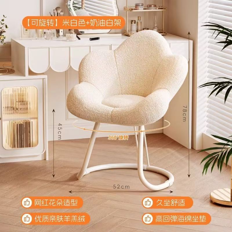 Cosmetic chair small apartment simple petal chair home fabric leisure back chair cream style dressing table chair cross-border