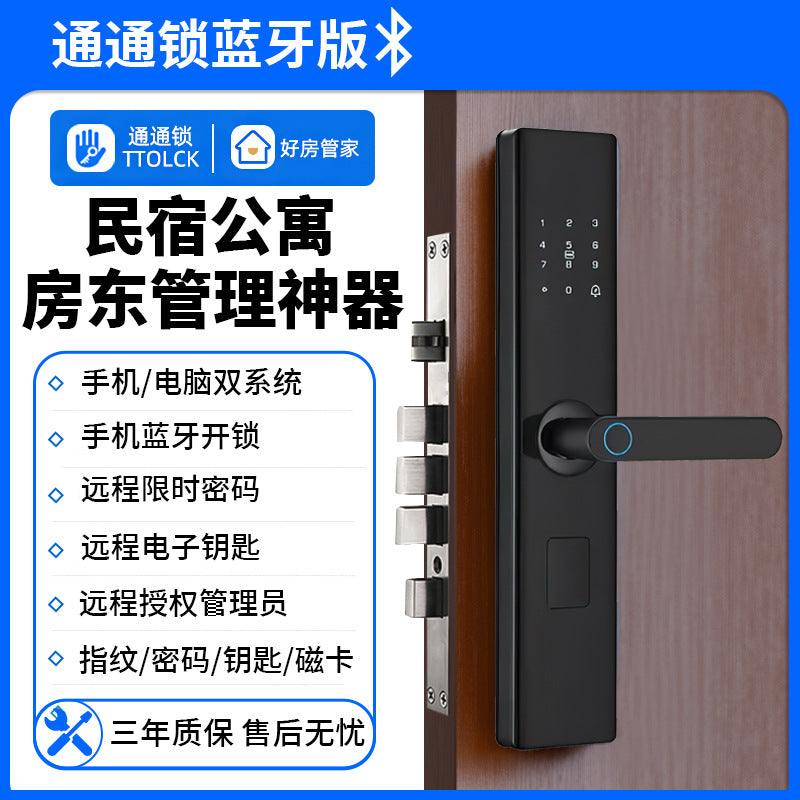 Tongtong lock b&b door lock hotel card lock entrance security door fingerprint lock room wooden door password lock electronic lock
