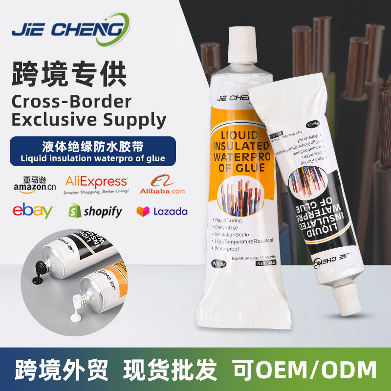 Cross-border liquid insulation waterproof glue wire head repair circuit board quick-drying sealant data cable repair waterproof glue