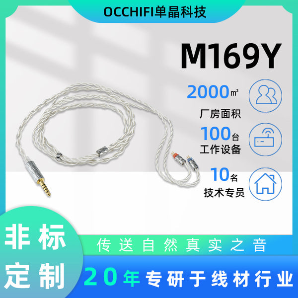 Spot earphone cable Silver-plated car audio earphone cable Mobile phone tablet connection Upgrade silver-plated earphone cable