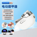 Three-in-one electric nail polisher, baby security nail trimmer, double-head nail trimmer, three-speed display, multi-function