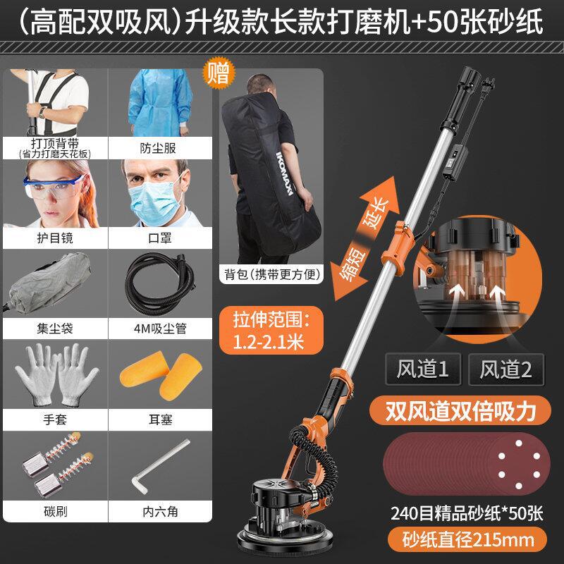 High-power wall sander, dust-free self-priming polisher, wall putty sander, electric sanding machine