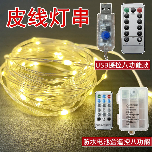 USB eight-function leather cable light string, battery box with remote control LED low-voltage waterproof Christmas light string 100LED copper cable
