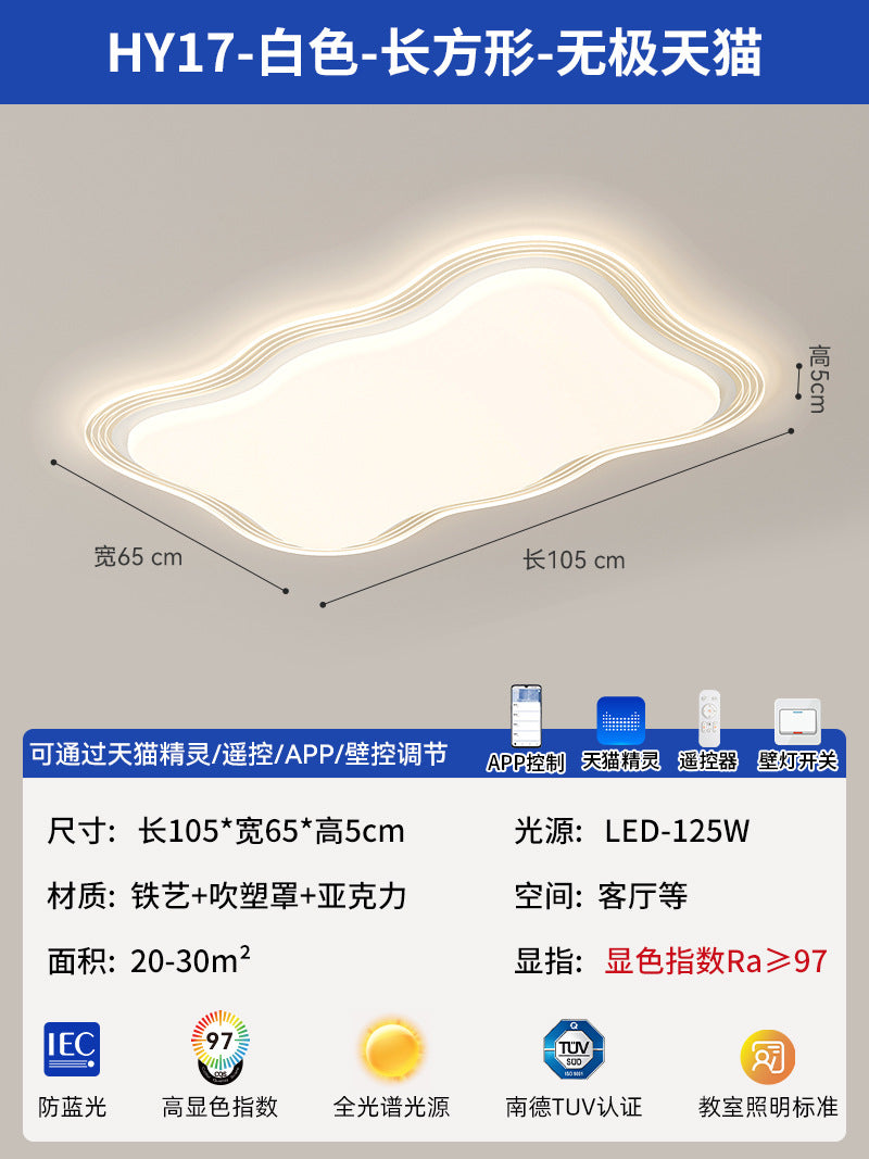 Living room main light full spectrum eye protection cream wind 2025 new bedroom light simple modern whole house lighting package