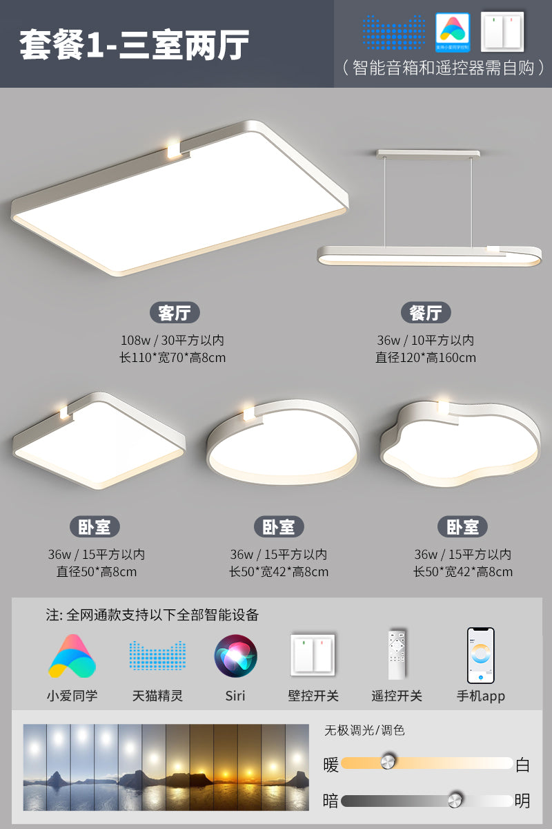 Minimal cream wind eye protection living room ceiling light modern simple atmosphere creative LED lighting combination whole house package