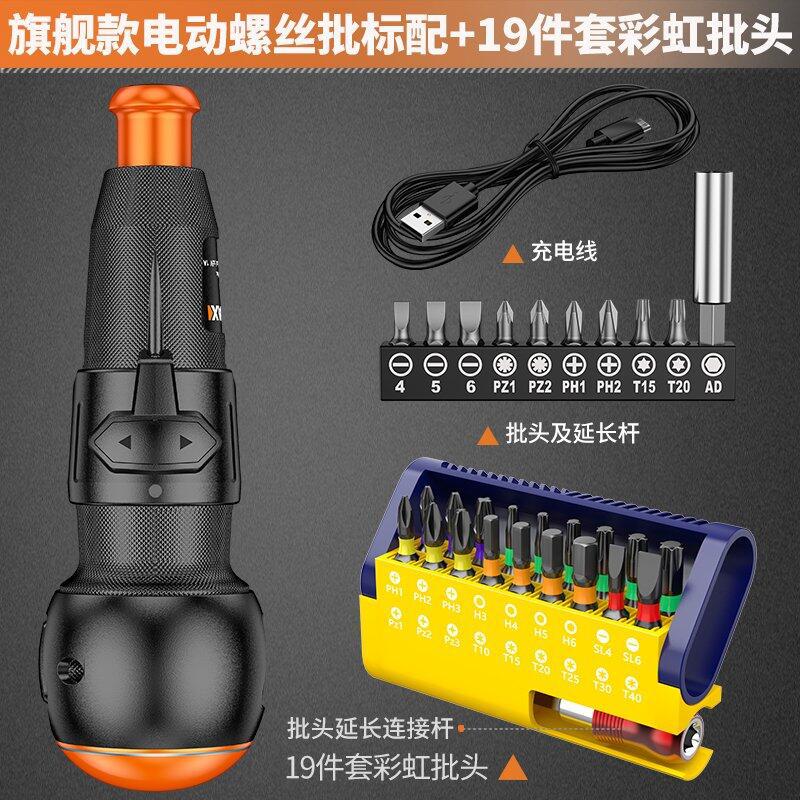 Electric screwdriver rechargeable for home mini electric drill fully automatic small screwdriver handy gadget screwdriver electric screwdriver