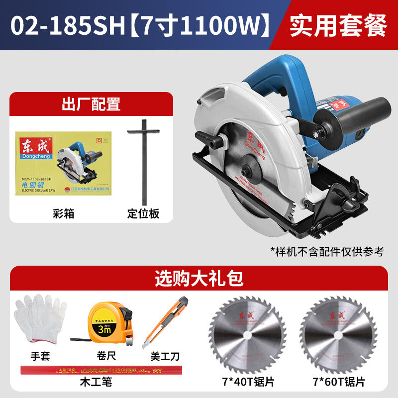Dongcheng electric circular saw 7inch 9inch portable saw woodworking table saw dongcheng power tools woodworking special woodworking circular saw