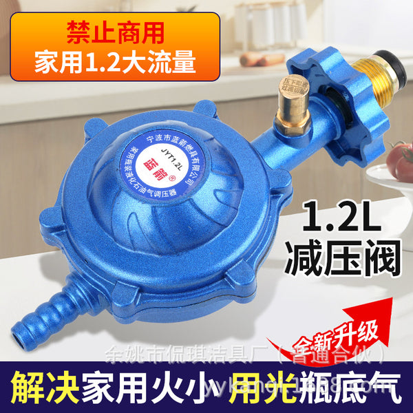 New national standard household liquefied gas pressure reducing valve gas tank safety valve automatically closes explosion-proof low-pressure gas stove