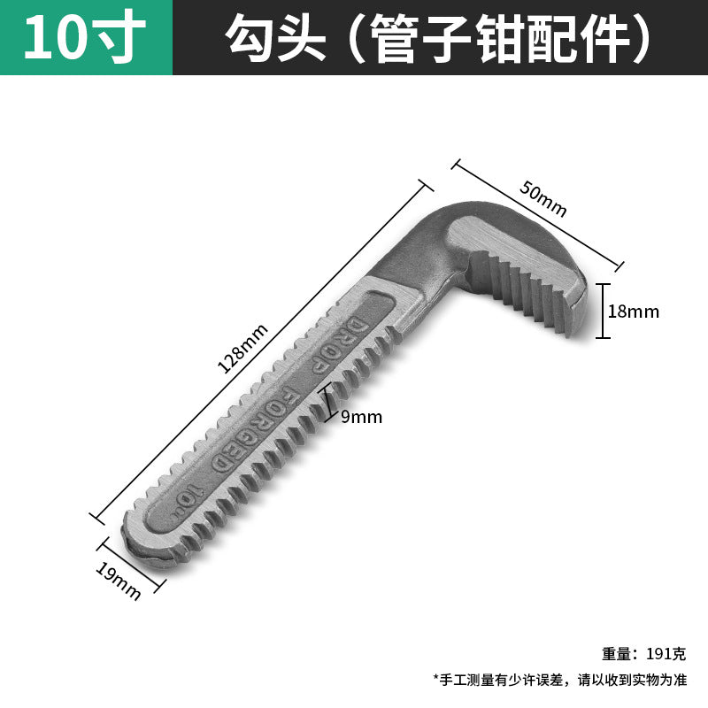 Baolian pipe wrench accessories industrial grade hook bottom tooth plate adjustment nut hook 7-head tooth movable parts