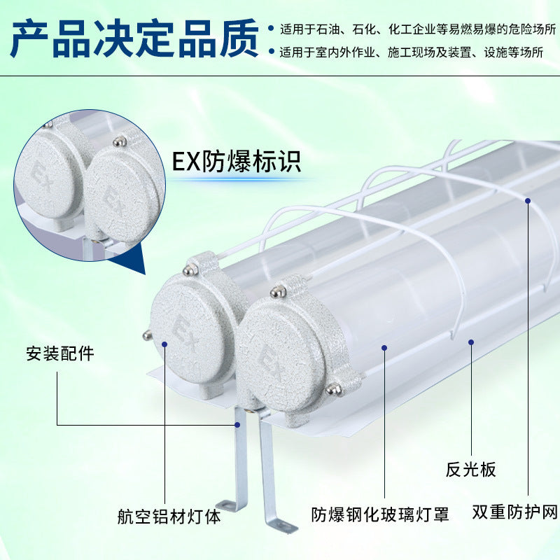 Yaming LED explosion-proof lamp fluorescent lamp long single tube double tube workshop warehouse workshop dust-proof and anti-corrosion lighting