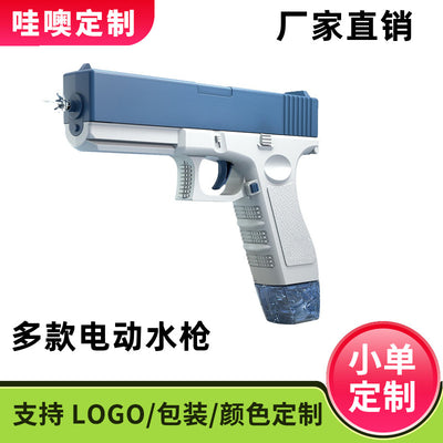 [customized] electric water gun toy cross-border burst water gun glock kids toy large capacity water gun